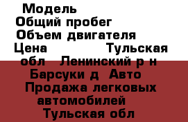  › Модель ­ Hyundai Getz › Общий пробег ­ 74 000 › Объем двигателя ­ 1 › Цена ­ 75 000 - Тульская обл., Ленинский р-н, Барсуки д. Авто » Продажа легковых автомобилей   . Тульская обл.